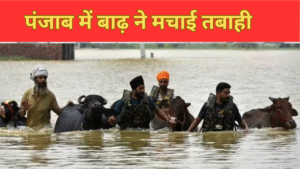 Punjab Flood