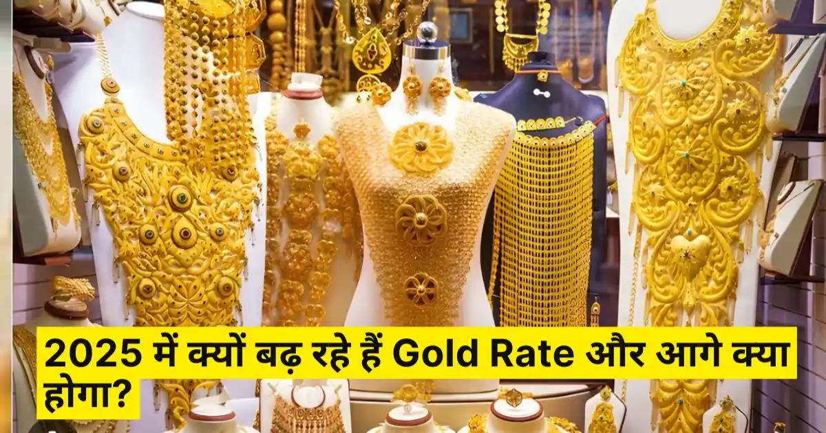 Gold Rate