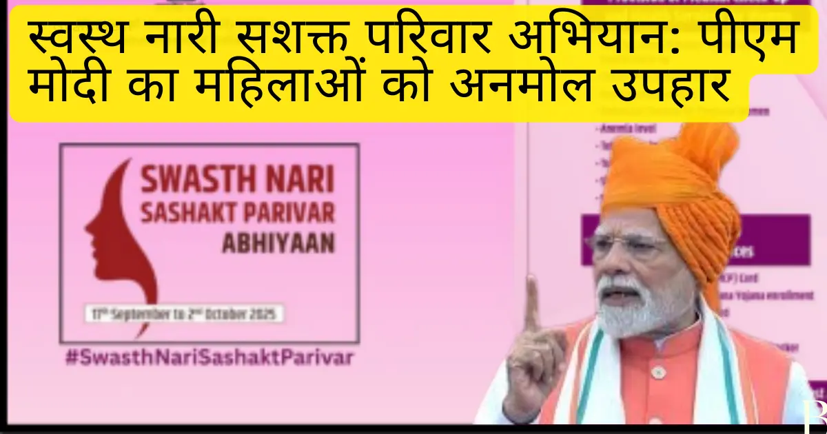 Healthy Women Empowered Family Campaign