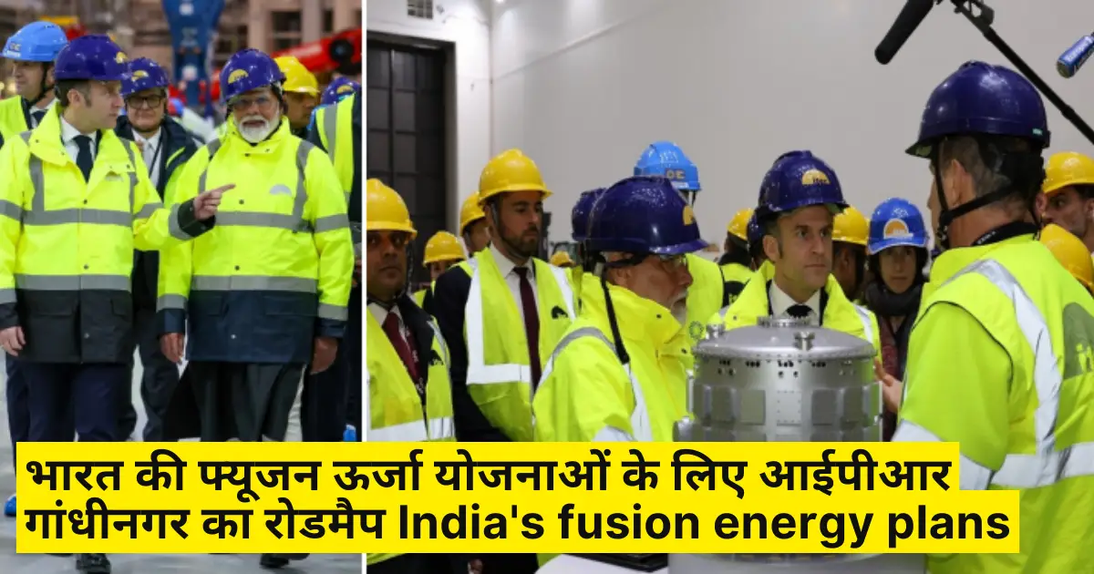 India's fusion energy plans