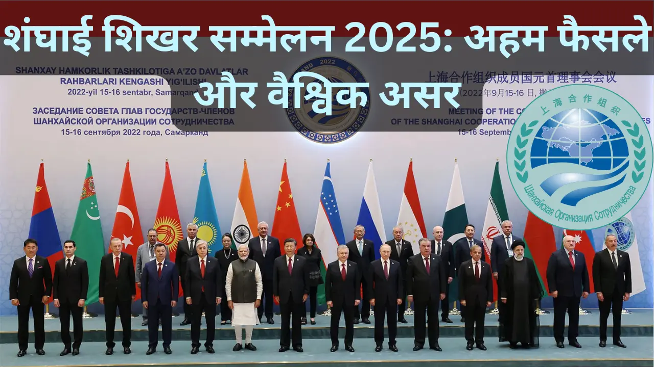 Shanghai Cooperation Organisation sco